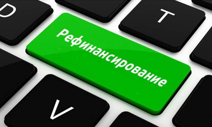 Как рефинансирование может помочь вашему бизнесу?